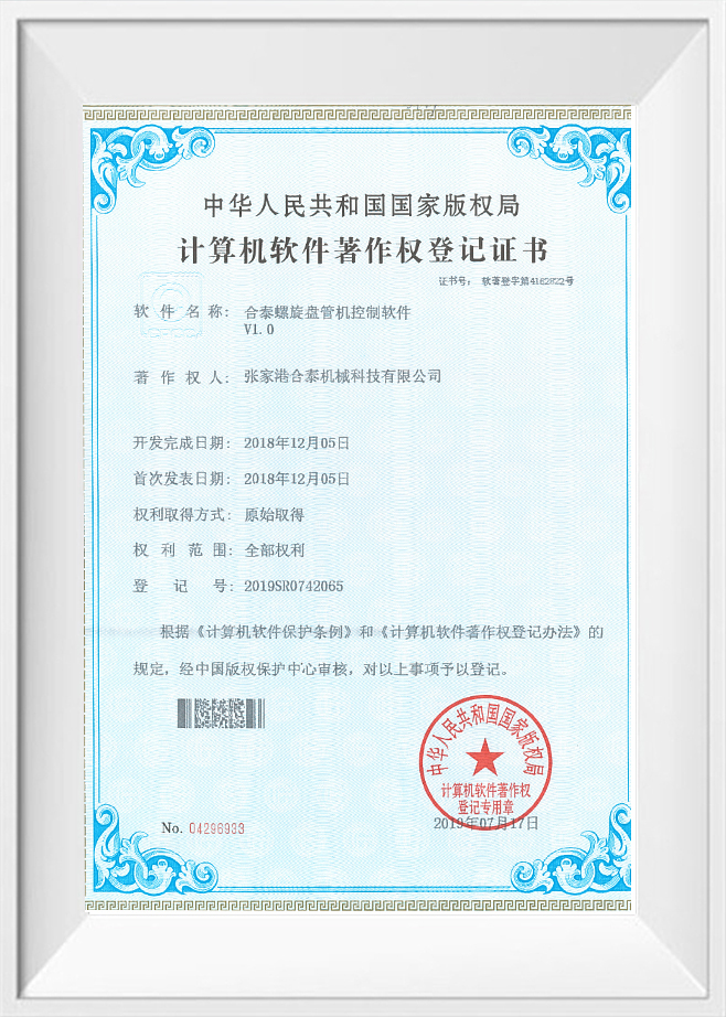 Gipfel Precision Machinery Co.,Ltd