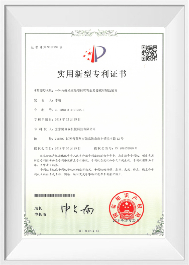 Gipfel Precision Machinery Co.,Ltd